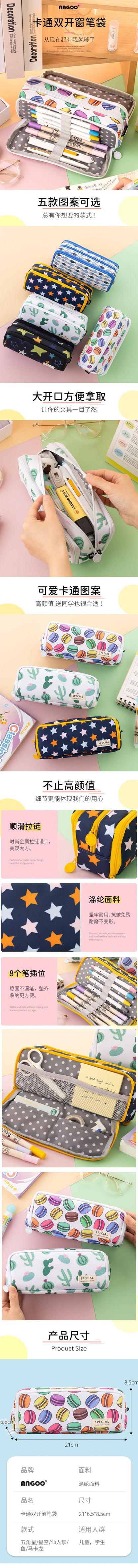 Angoo pencil case showcasing meteor pattern