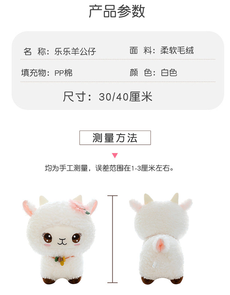 soft sheep doll