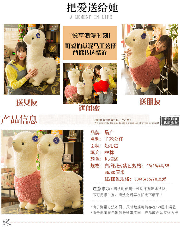 plush alpaca pillow