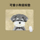 Schnauzer【26*21】 (Pack of 1)