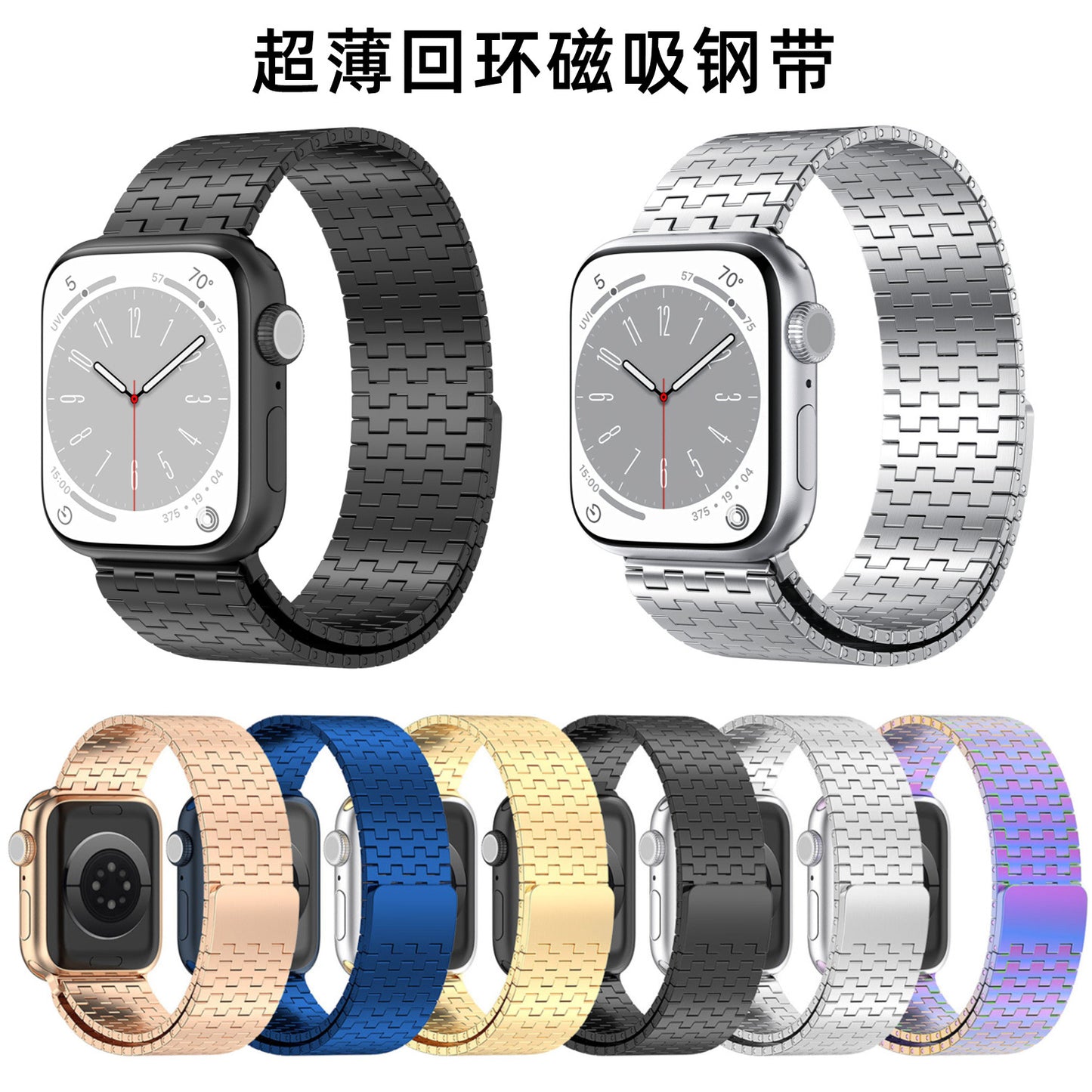 Premium Metal Loop Band for Apple Watch - Adjustable Magnetic Closure - Available in Multiple Colors and Sizes