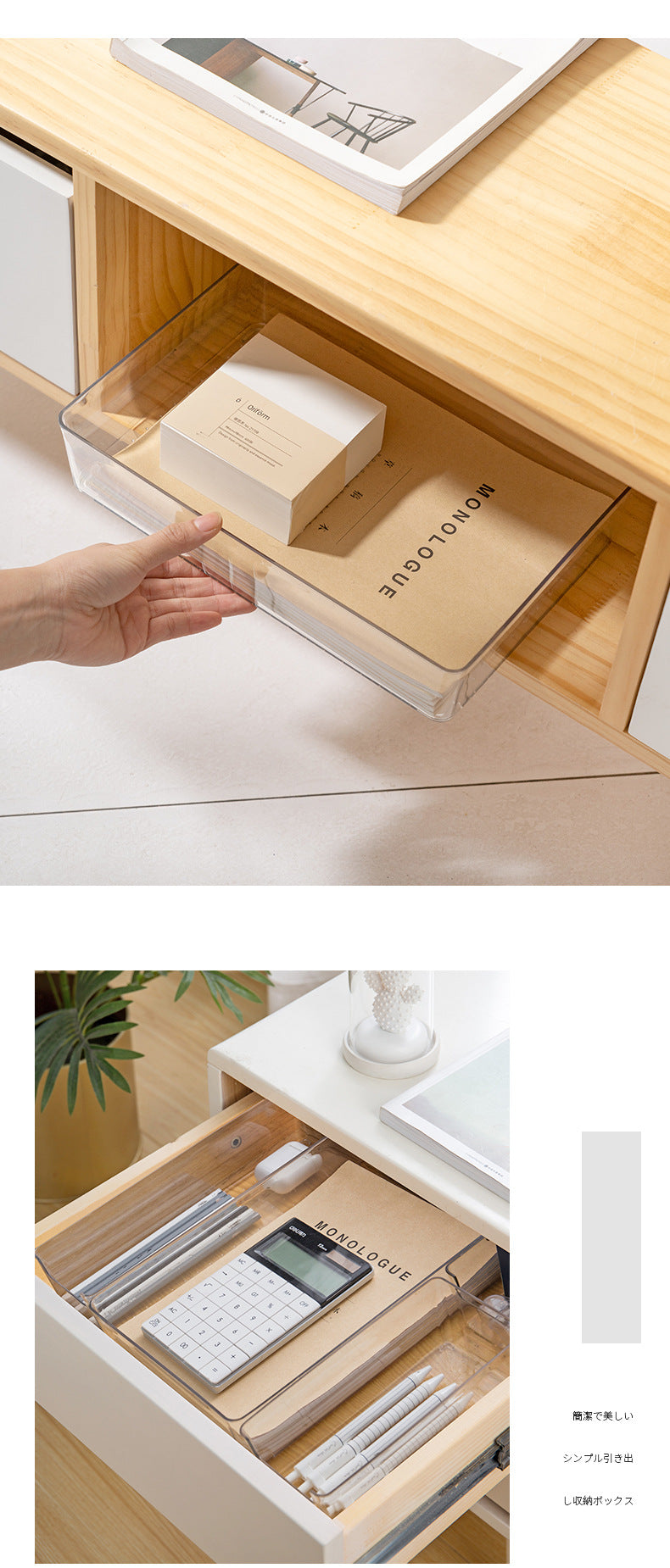 transparent plastic desk storage box